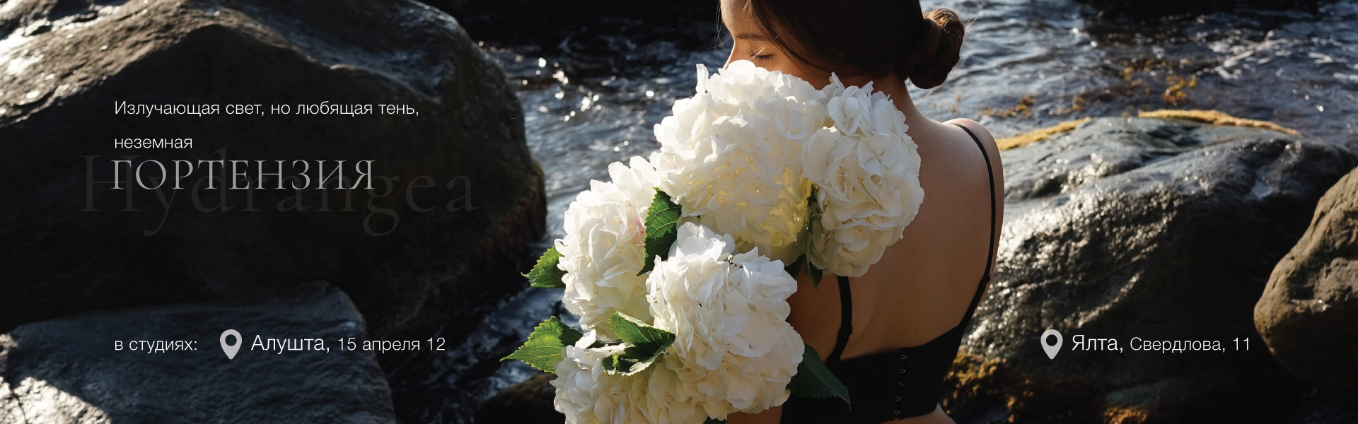 Доставка цветов Ялта Алушта 24/7, Купить цветы интернет магазин Феерия